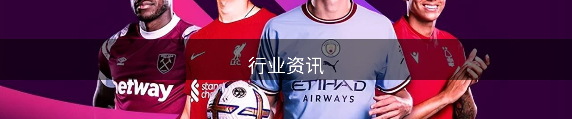 行业资讯